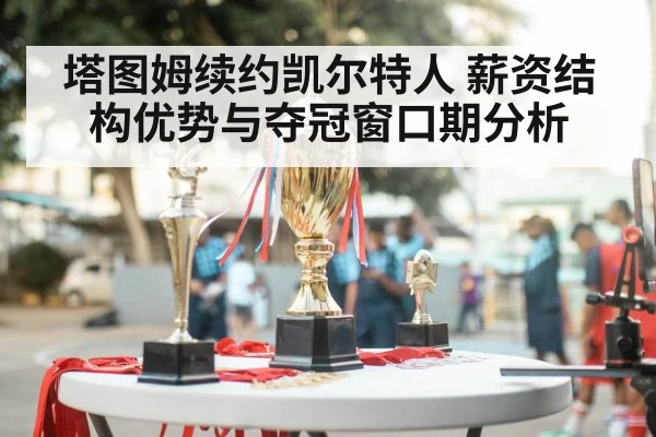 basketball championship trophy