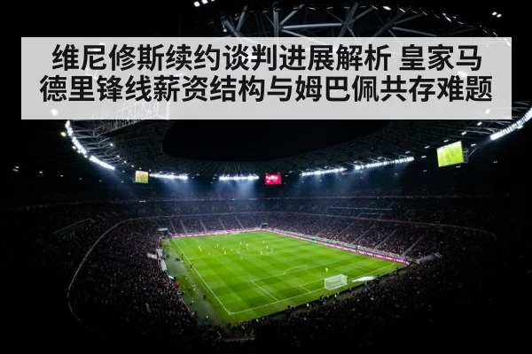 soccer stadium night floodlights