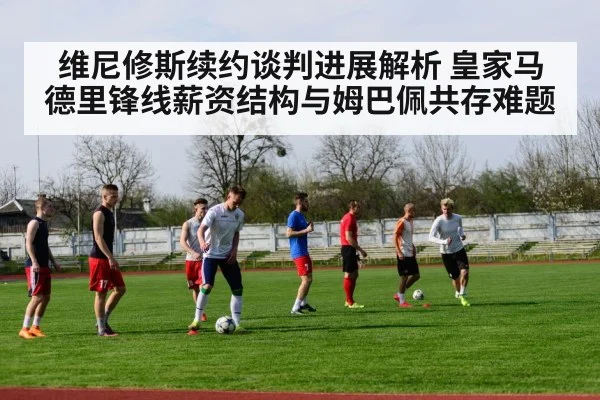 football team training session